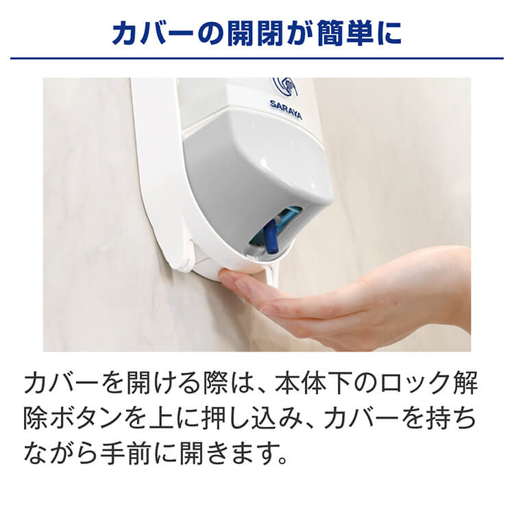 カバーの開閉が簡単に