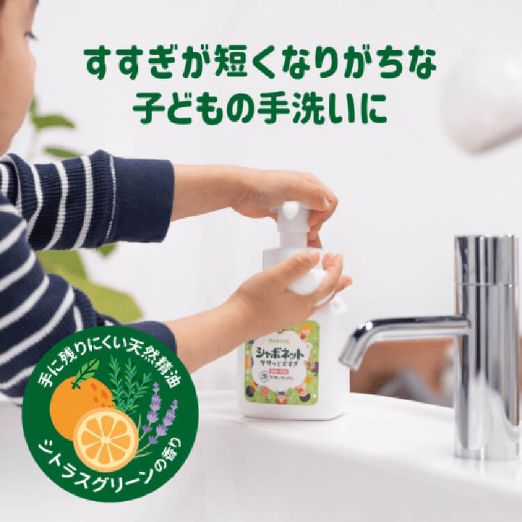 ノータッチ ハンドソープディスペンサー + シャボネットササッとすすぎ 450mL × 2個セット
