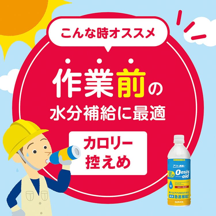 匠のオアシスエイド500mL グレープフルーツ風味