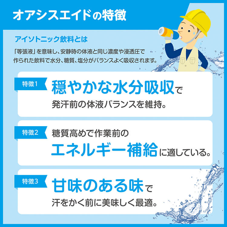 匠のオアシスエイド500mL グレープフルーツ風味
