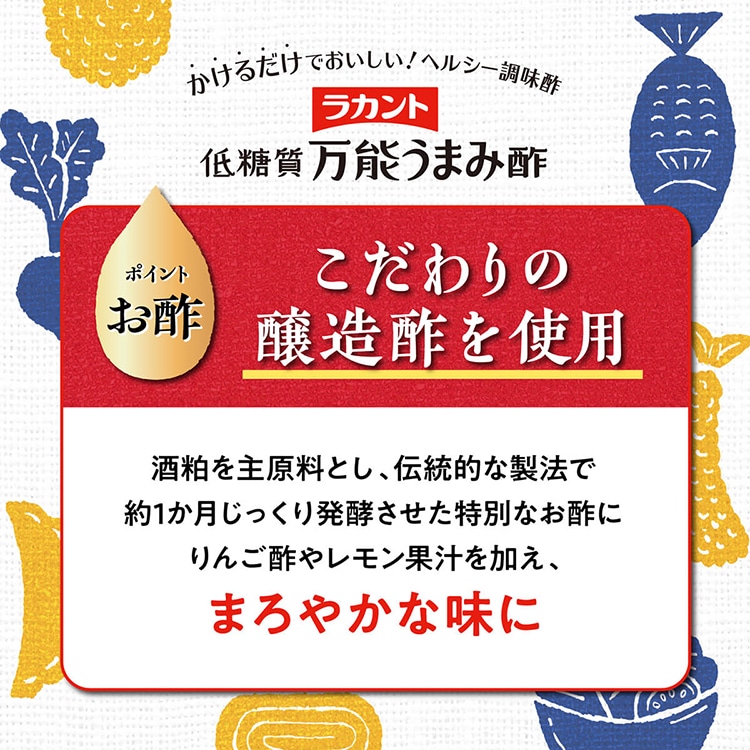こだわりの醸造酒を使用