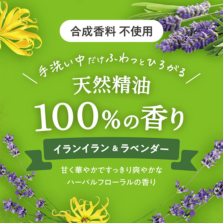 ウォシュボン ハーバル 薬用ハンドソープ Y&L 500mL