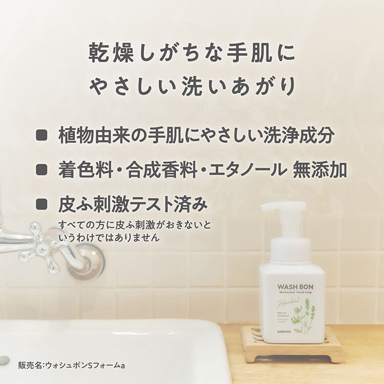 ウォシュボン ハーバル 薬用ハンドソープ Y&L 500mL