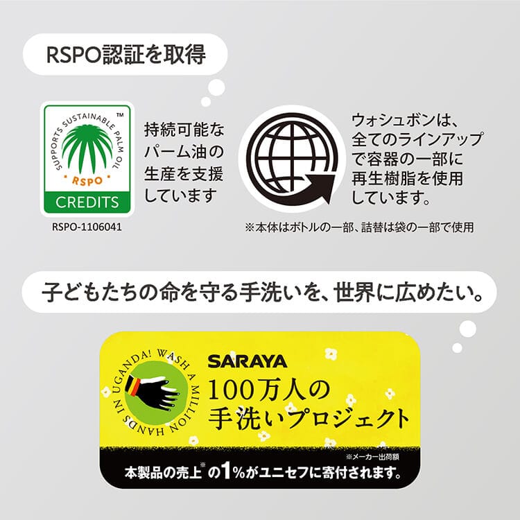 ウォシュボン ハーバル 薬用ハンドソープ Y&L 500mL