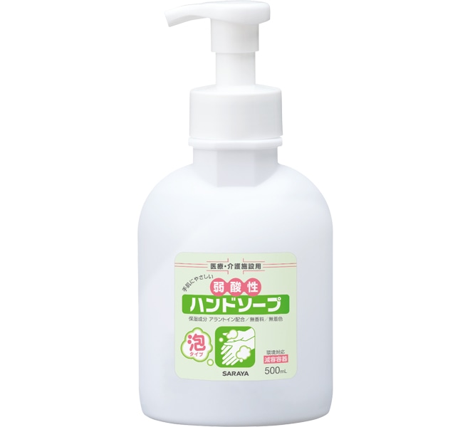 弱酸性ハンドソープ