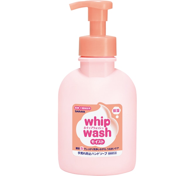 ホイップウォッシュモイスト