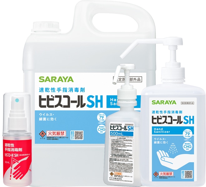 ヒビスコールSH