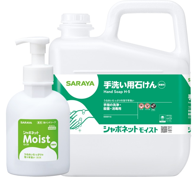 シャボネットモイスト