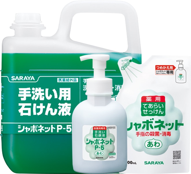 シャボネットP-5