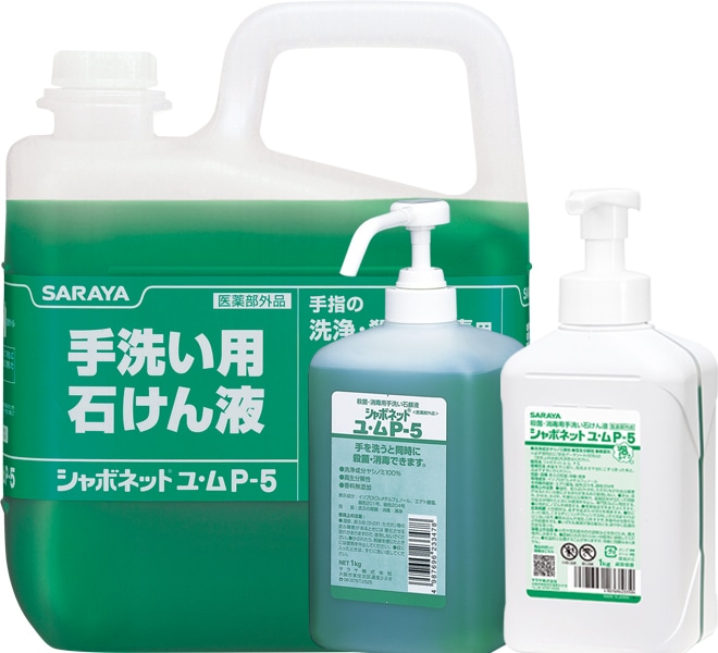 シャボネットユ・ム P-5