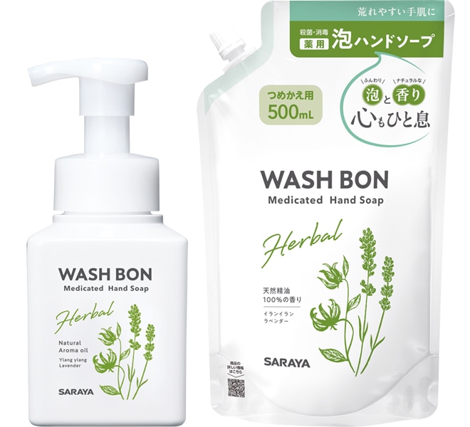 ウォシュボンSフォーム