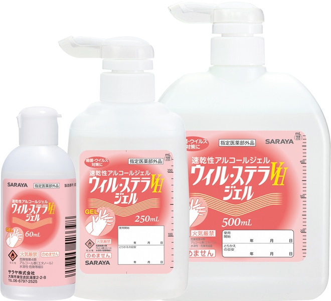 ウィル・ステラVHジェル