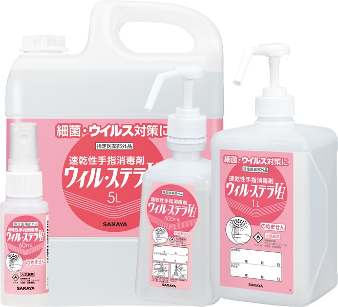 ウィル・ステラVH