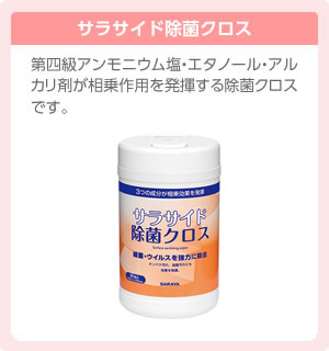 ノンエンベロープウイルスを含む微生物に有効