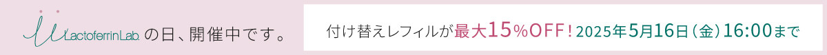 LLの日