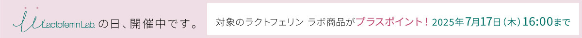 LLの日