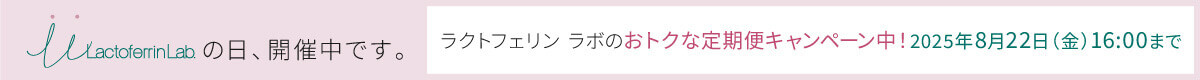 LLの日