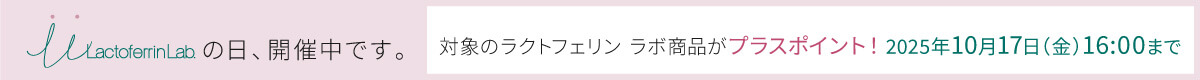 LLの日