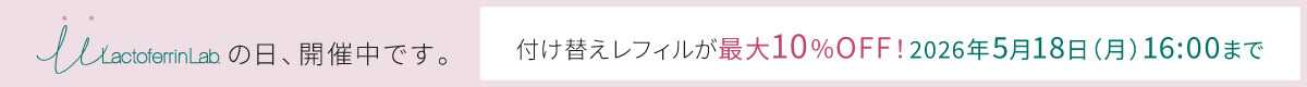 LLの日