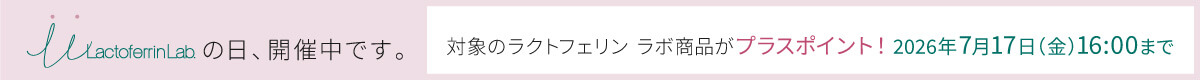 LLの日