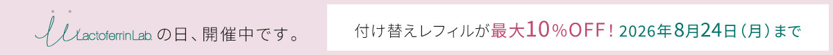 LLの日