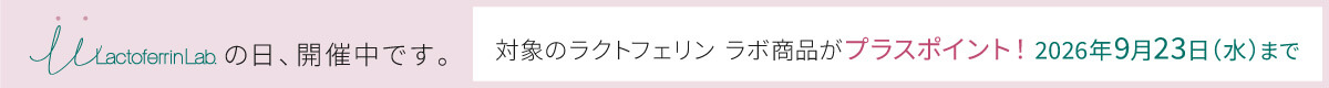 LLの日