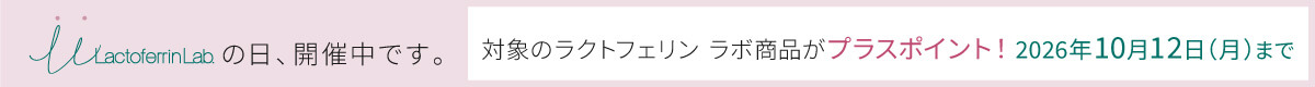 LLの日