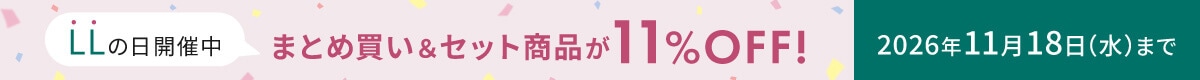 LLの日