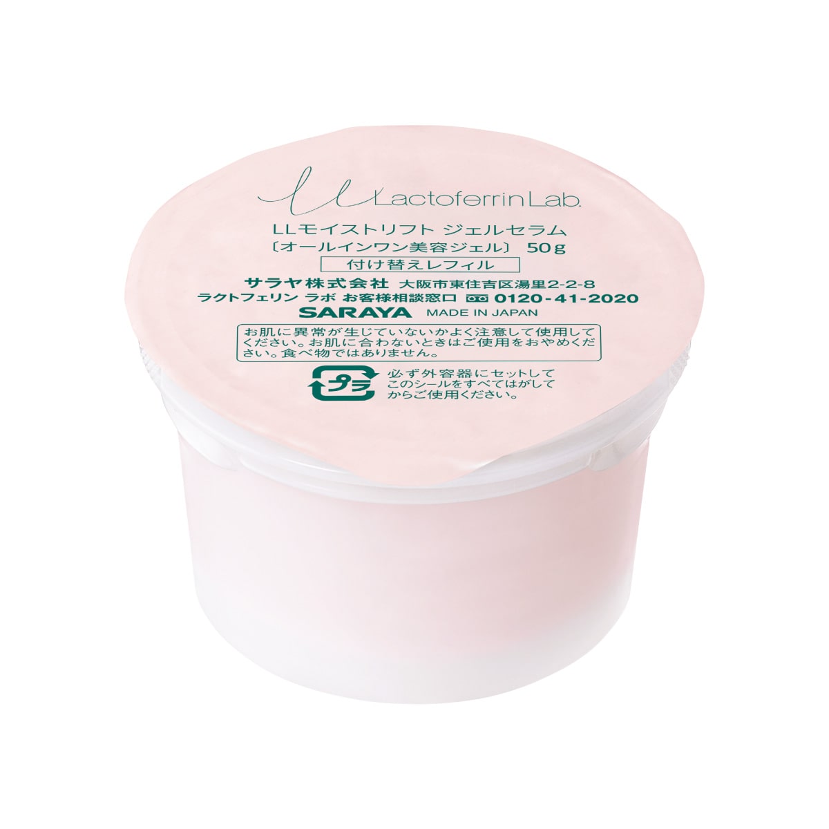 ラクトフェリン ラボ モイストリフト ジェルセラム レフィル 50g