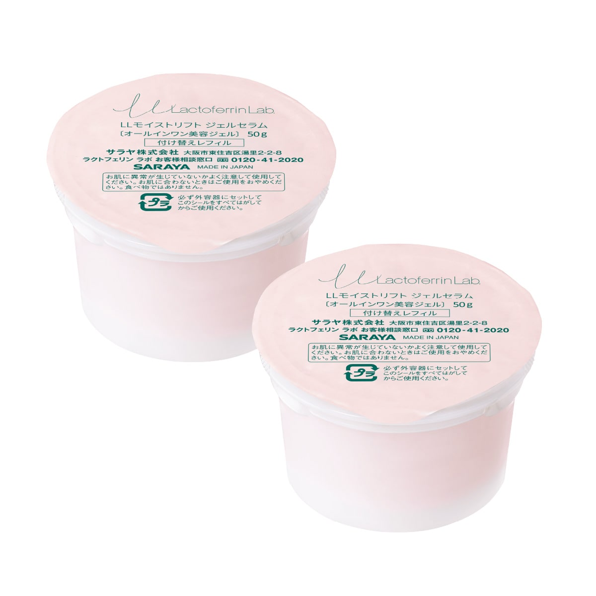 ラクトフェリン ラボ モイストリフト ジェルセラム レフィル 50g×2