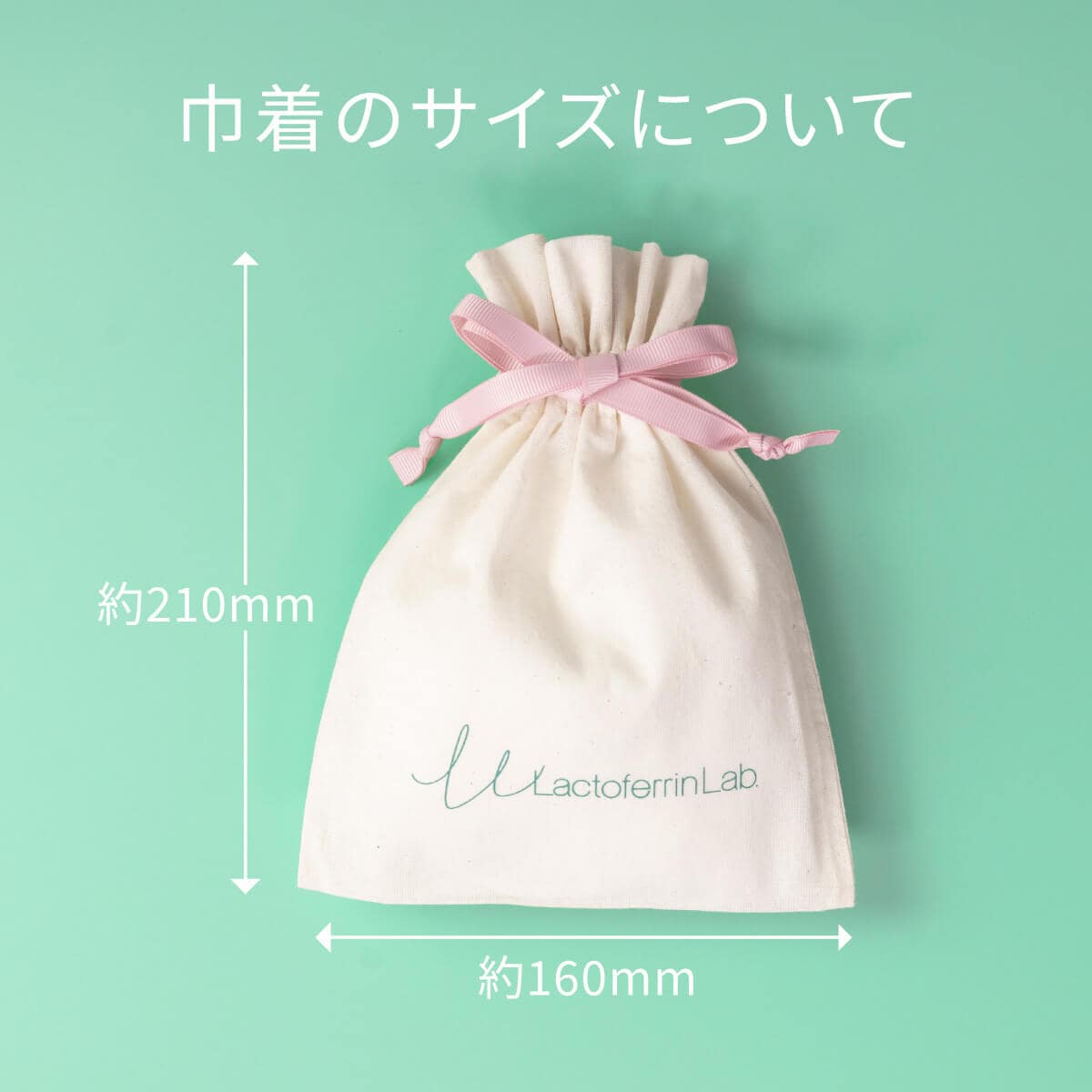 ラクトフェリン ラボ うるおい保湿セット 26夏