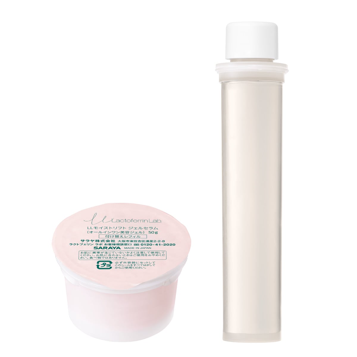 ラクトフェリン ラボ うるおいリフトプラス レフィルセット