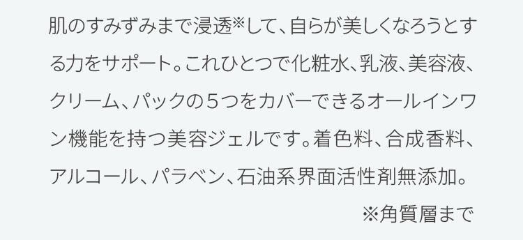 LLモイストリフト ジェルセラム