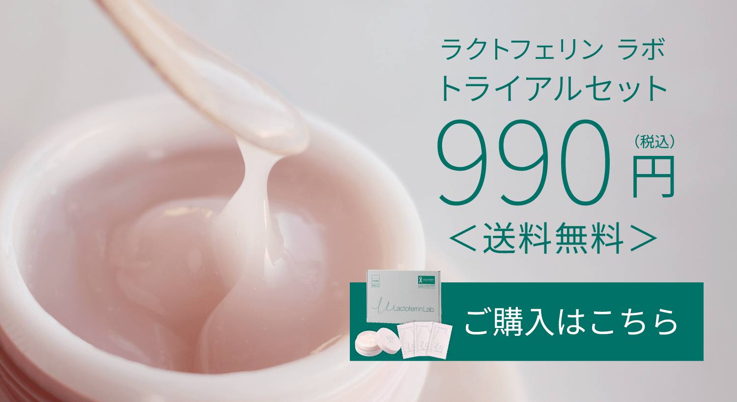 お試し実感セットのご購入はこちら
