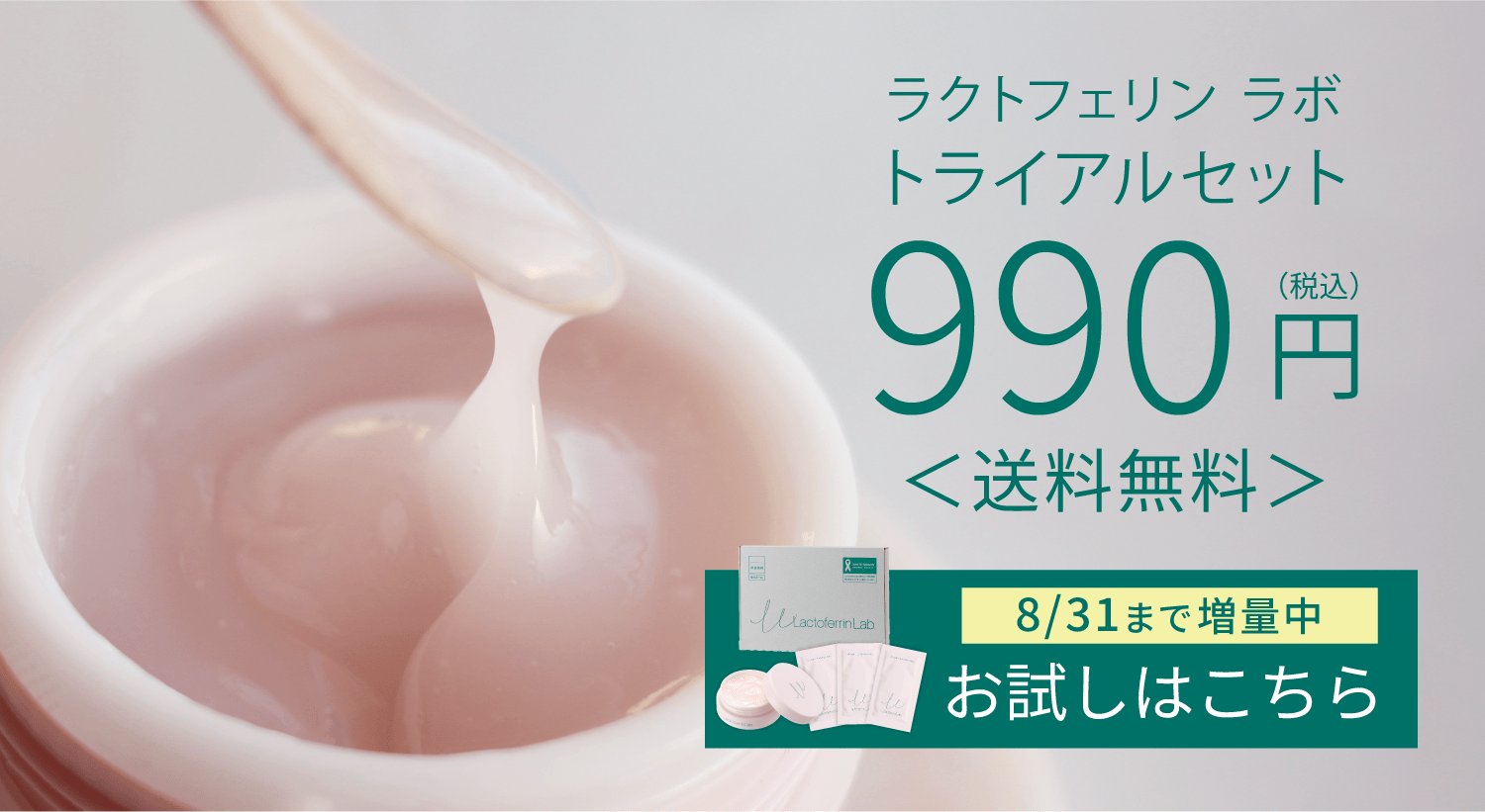 お試し実感セットのご購入はこちら
