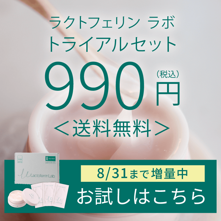 お試し実感セットのご購入はこちら