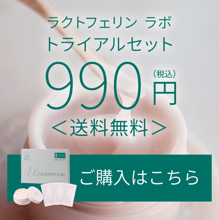 お試し実感セットのご購入はこちら