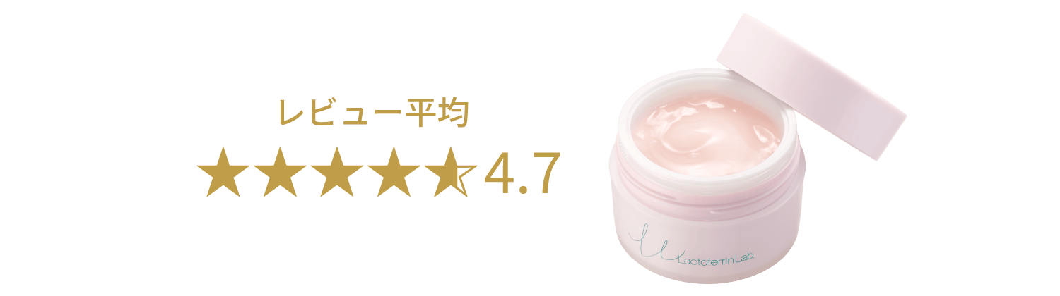 レビュー平均4.7