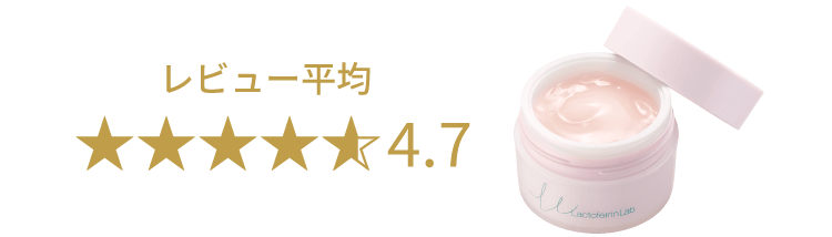 レビュー平均4.7