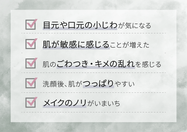 乾燥のサインかも