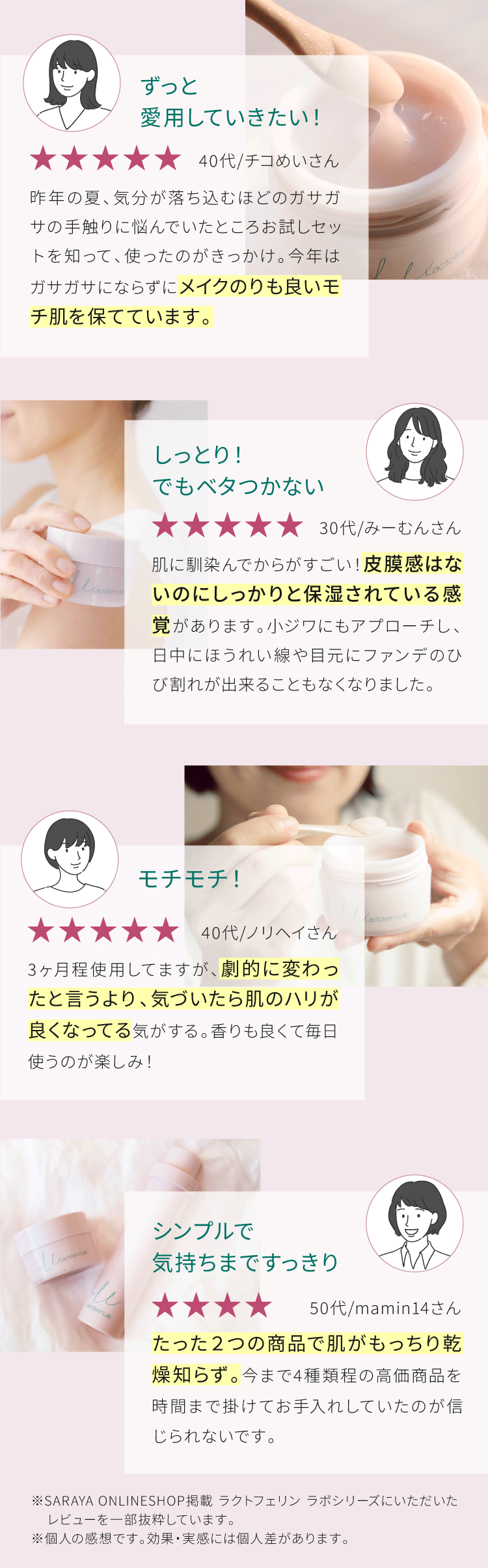 お客様からの声