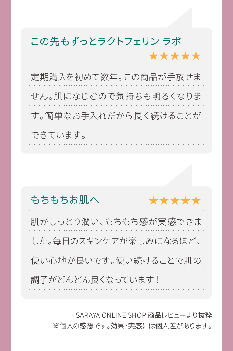 お客様のお声