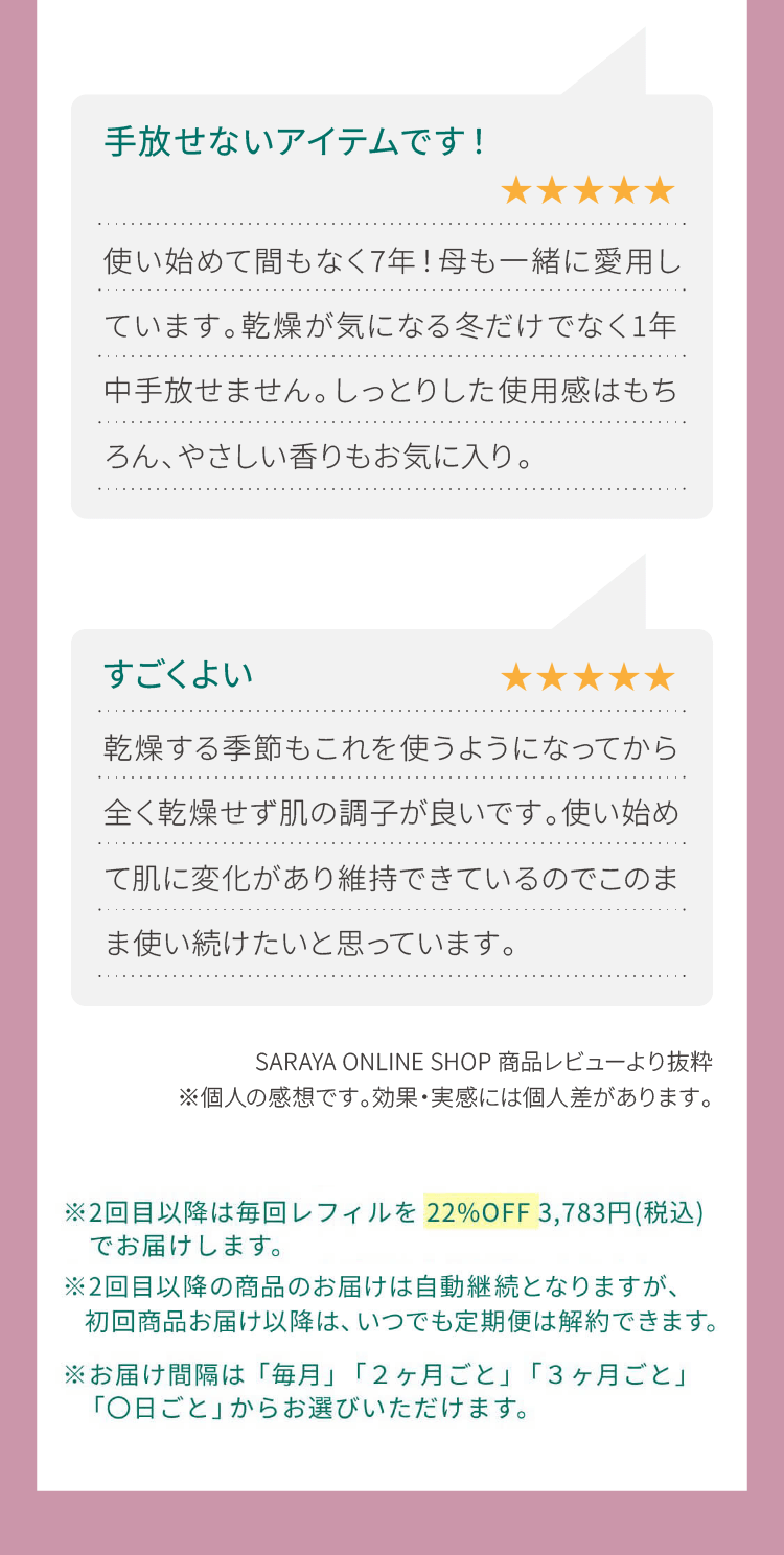 お客様のお声