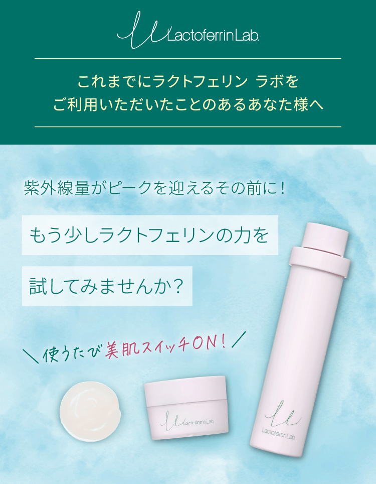 紫外線量がピークを迎えるその前に！今なら最大64％OFF！