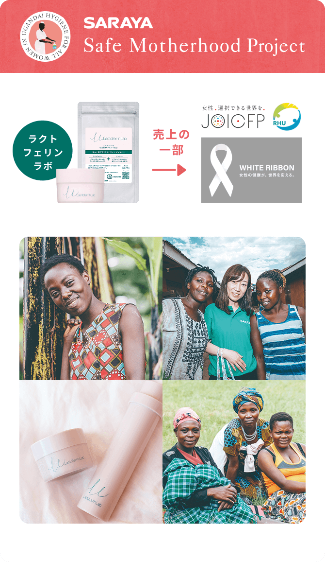 SARAYA Safe Motherhood Project