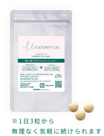 1日3粒から無理なく気軽に続けられます