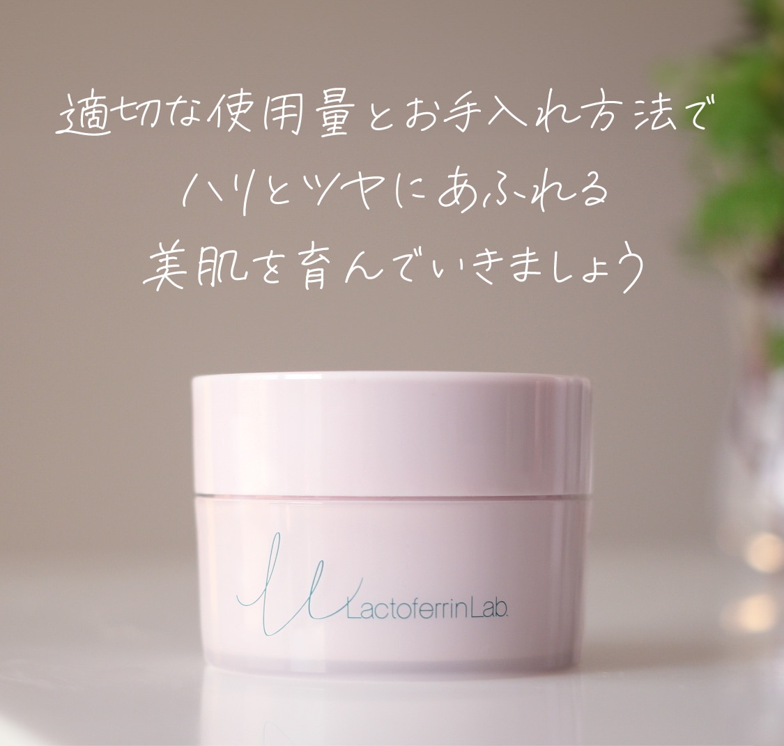 適切な使用量とお手入れ方法でハリとツヤにあふれる美肌を育んでいきましょう