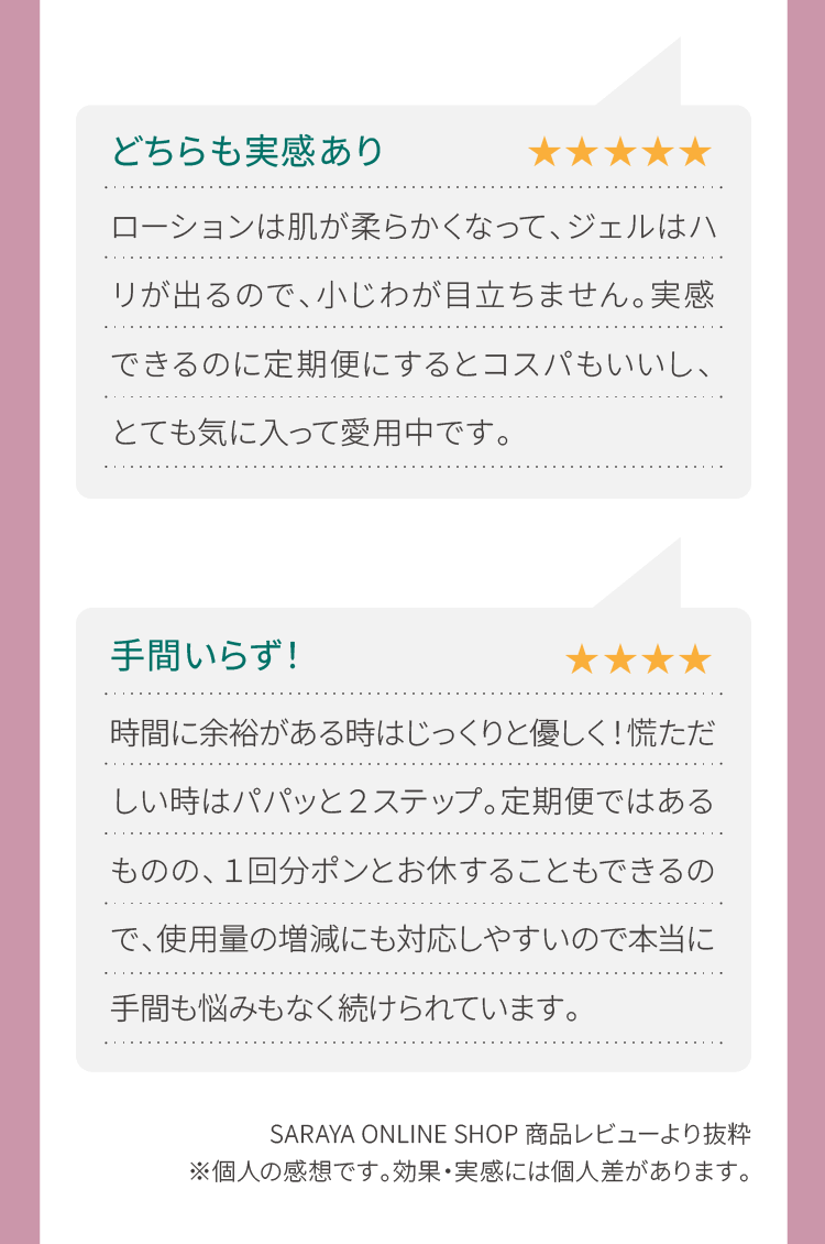 お客様のお声