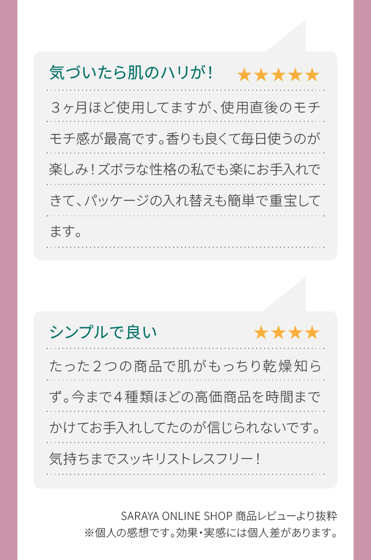 お客様のお声