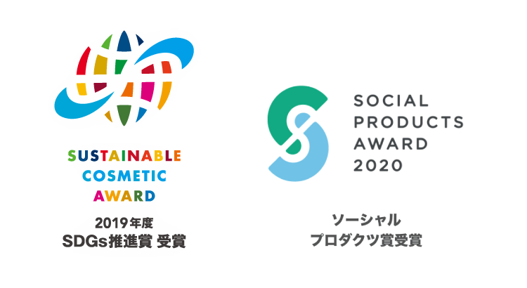 SDGs推進賞受賞・ソーシャルプロダクツ賞受賞